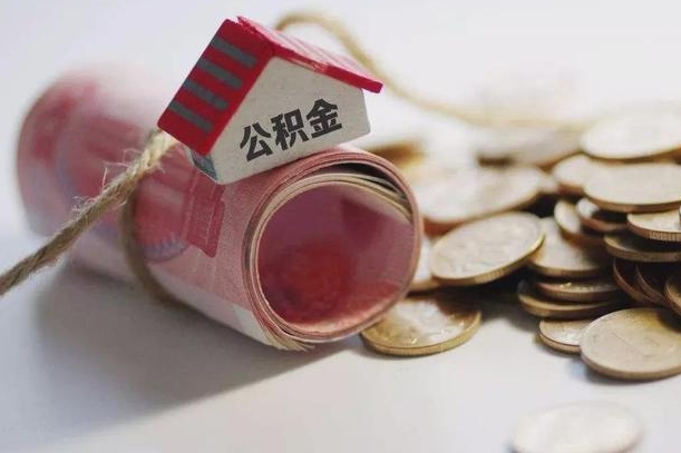 住房公积金申报流程图_成都公积金代办在职离职封存服务